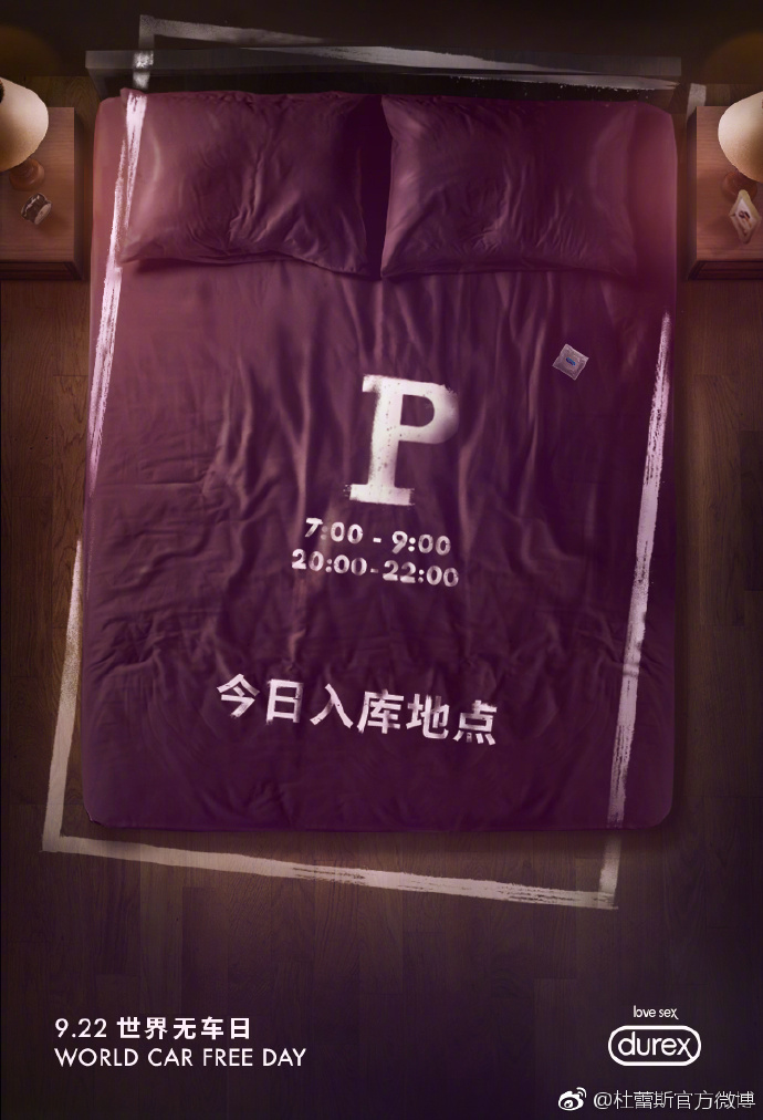 two thousand and seventeen，Durex，Rub hot spot，