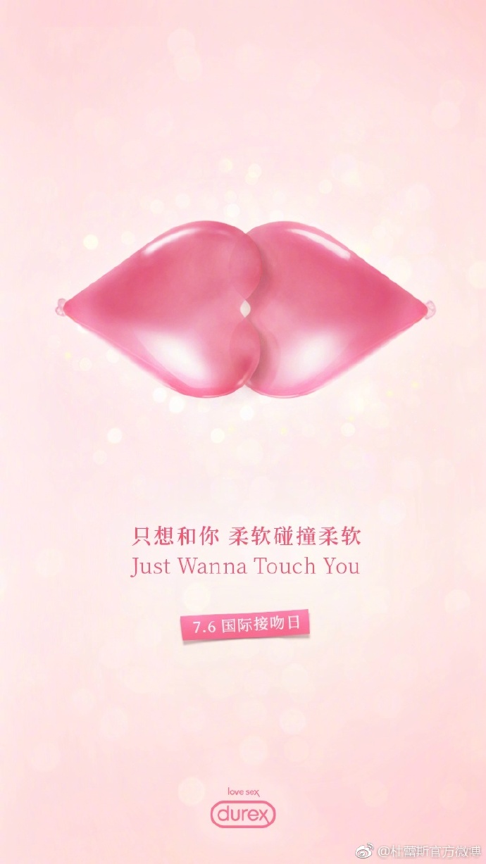 two thousand and seventeen，Durex，Rub hot spot，