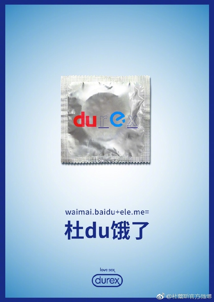 two thousand and seventeen，Durex，Rub hot spot，