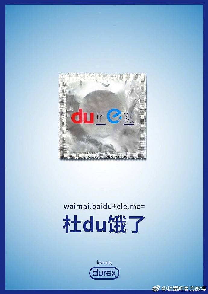 two thousand and seventeen，Durex，Rub hot spot，