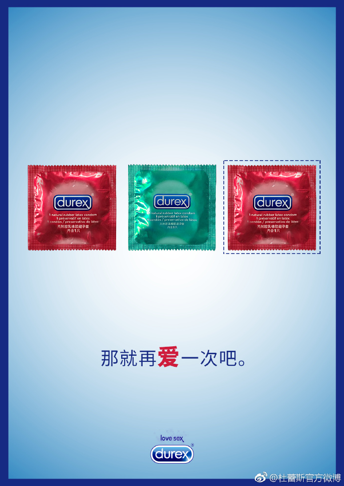 two thousand and seventeen，Durex，Rub hot spot，