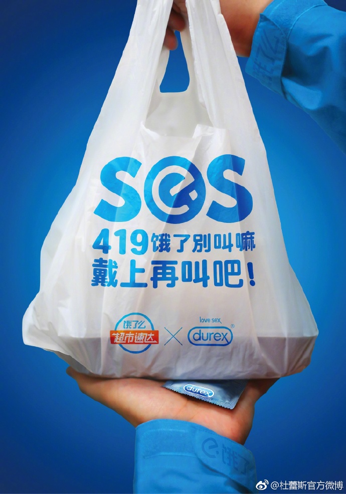 two thousand and seventeen，Durex，Rub hot spot，