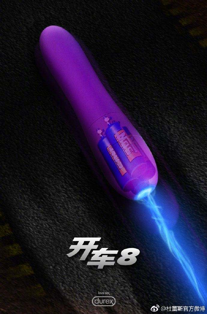 two thousand and seventeen，Durex，Rub hot spot，