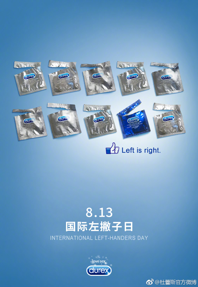 two thousand and seventeen，Durex，Rub hot spot，