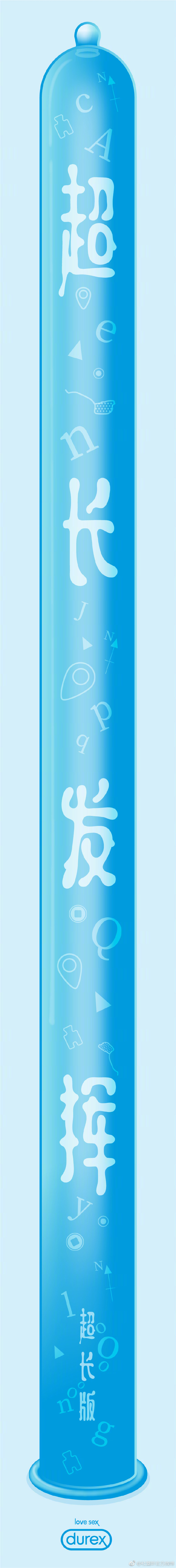 two thousand and seventeen，Durex，Rub hot spot，