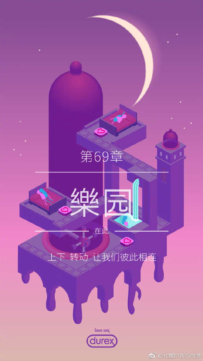 two thousand and seventeen，Durex，Rub hot spot，