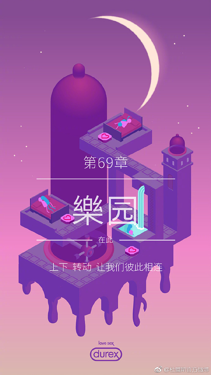 two thousand and seventeen，Durex，Rub hot spot，