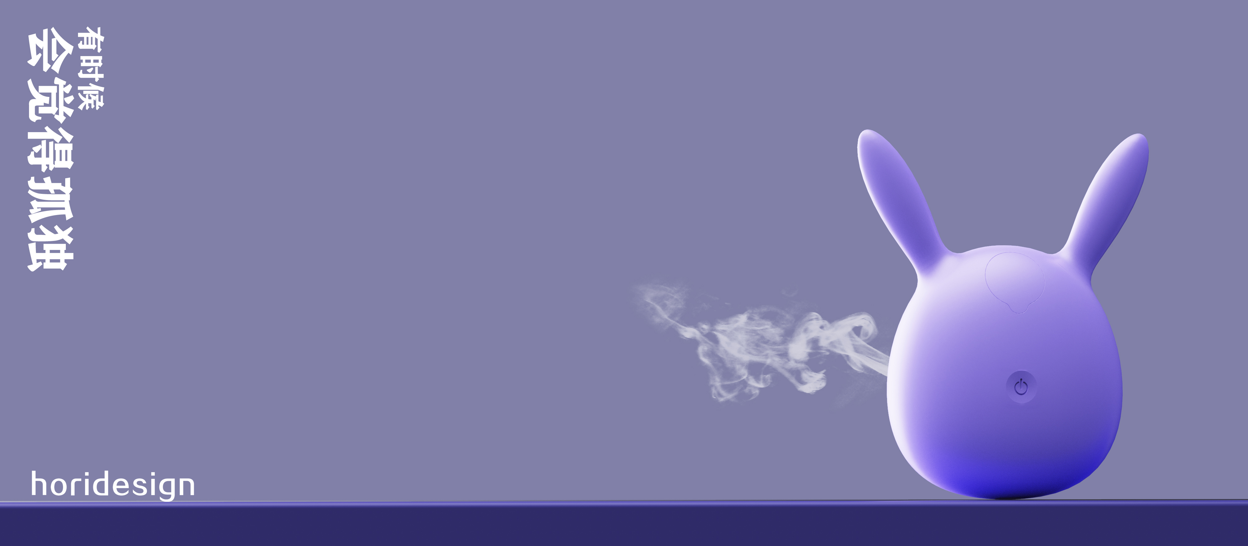 Water replenishing instrument，cosmetic instrument，design company，works of excellence，Top list，product design，industrial design，