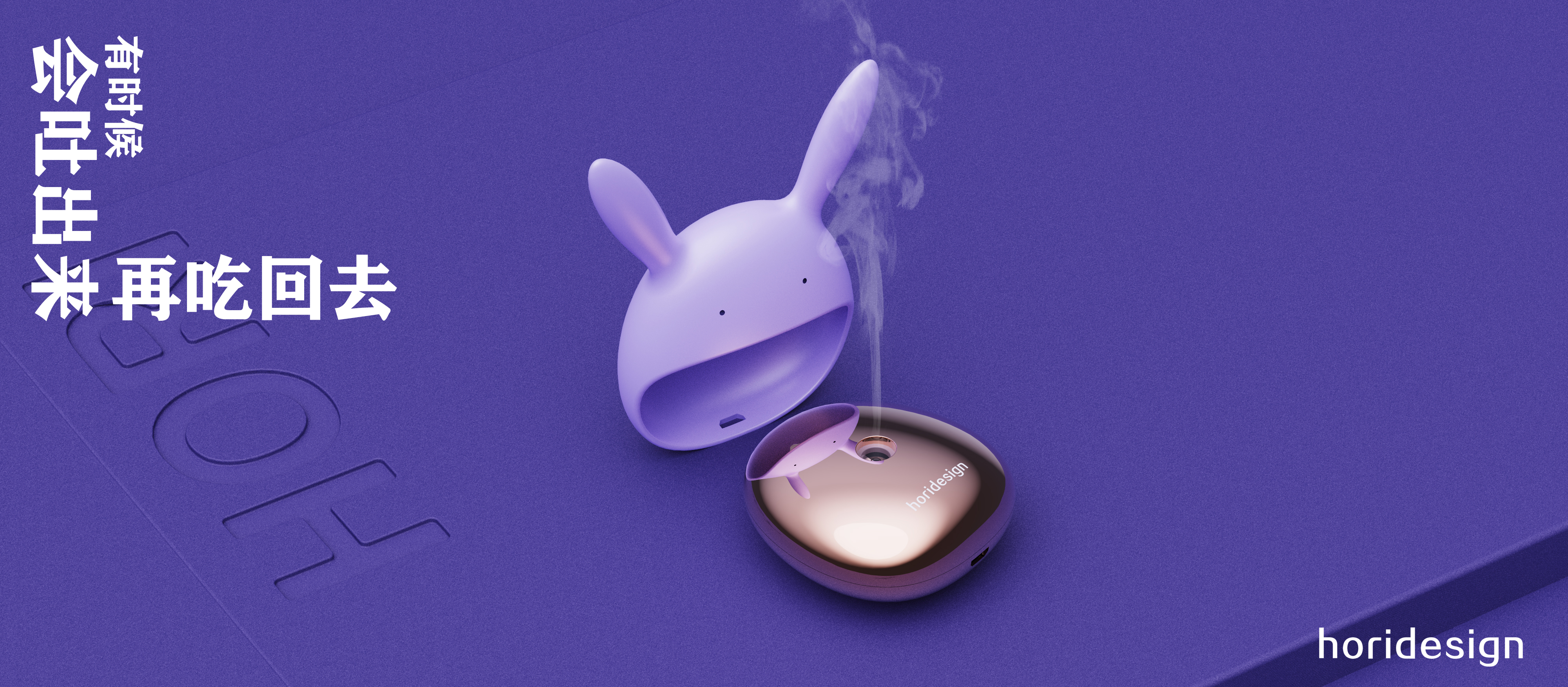 Water replenishing instrument，cosmetic instrument，design company，works of excellence，Top list，product design，industrial design，