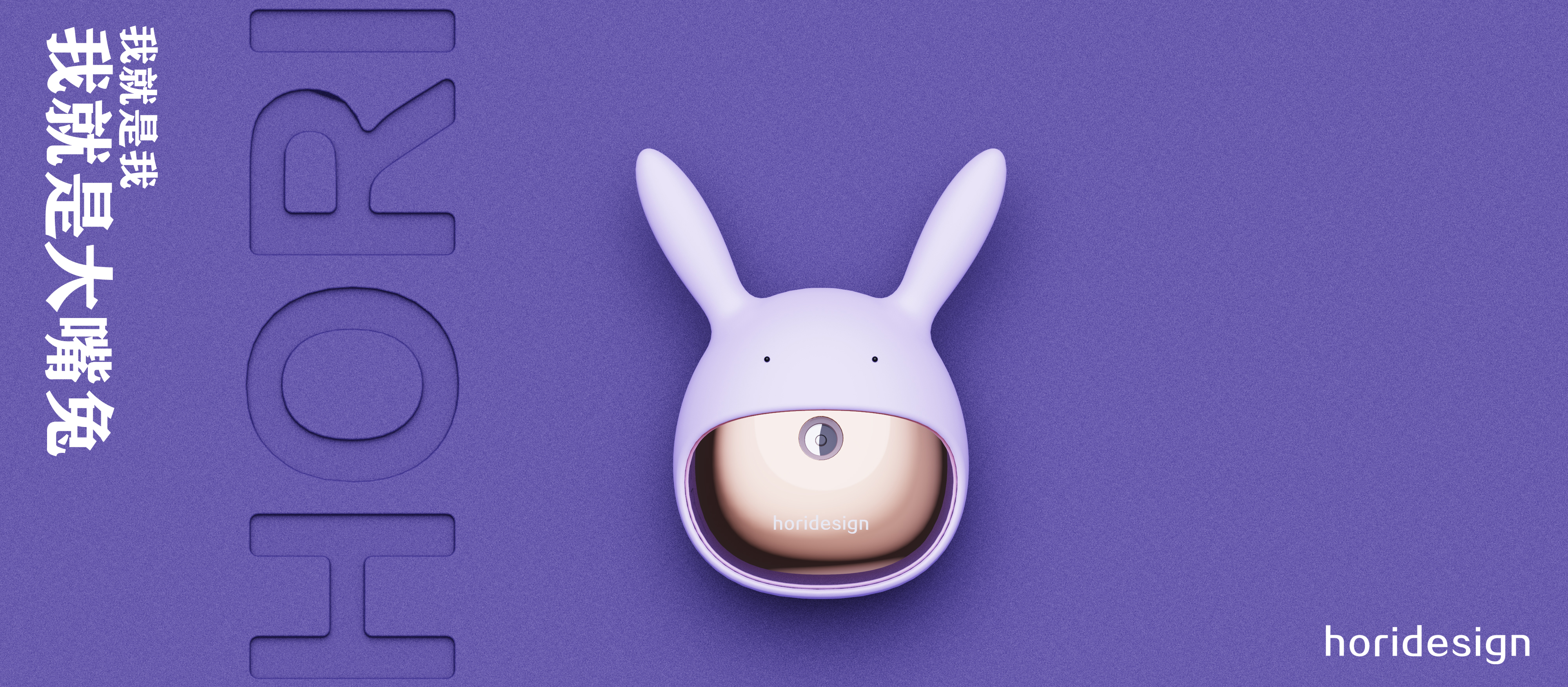 Water replenishing instrument，cosmetic instrument，design company，works of excellence，Top list，product design，industrial design，