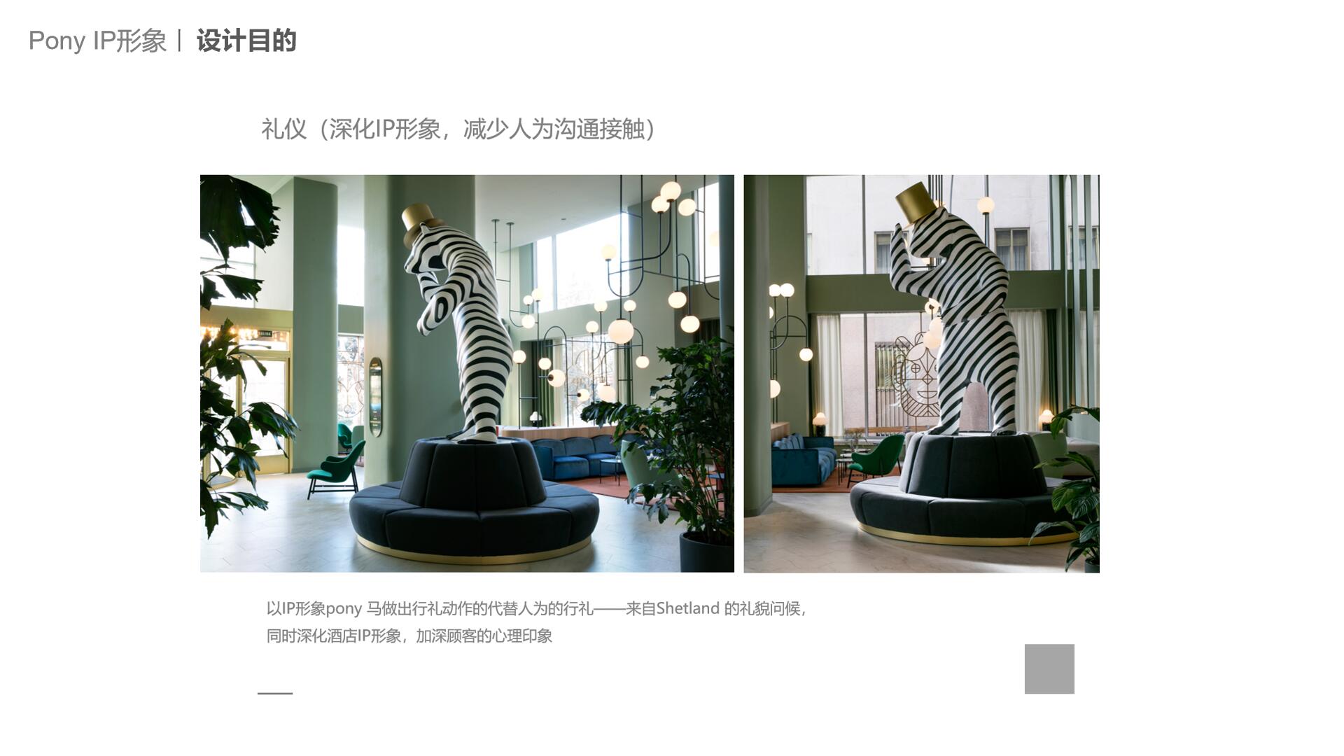 IP image，Enterprise image design，IP Design，