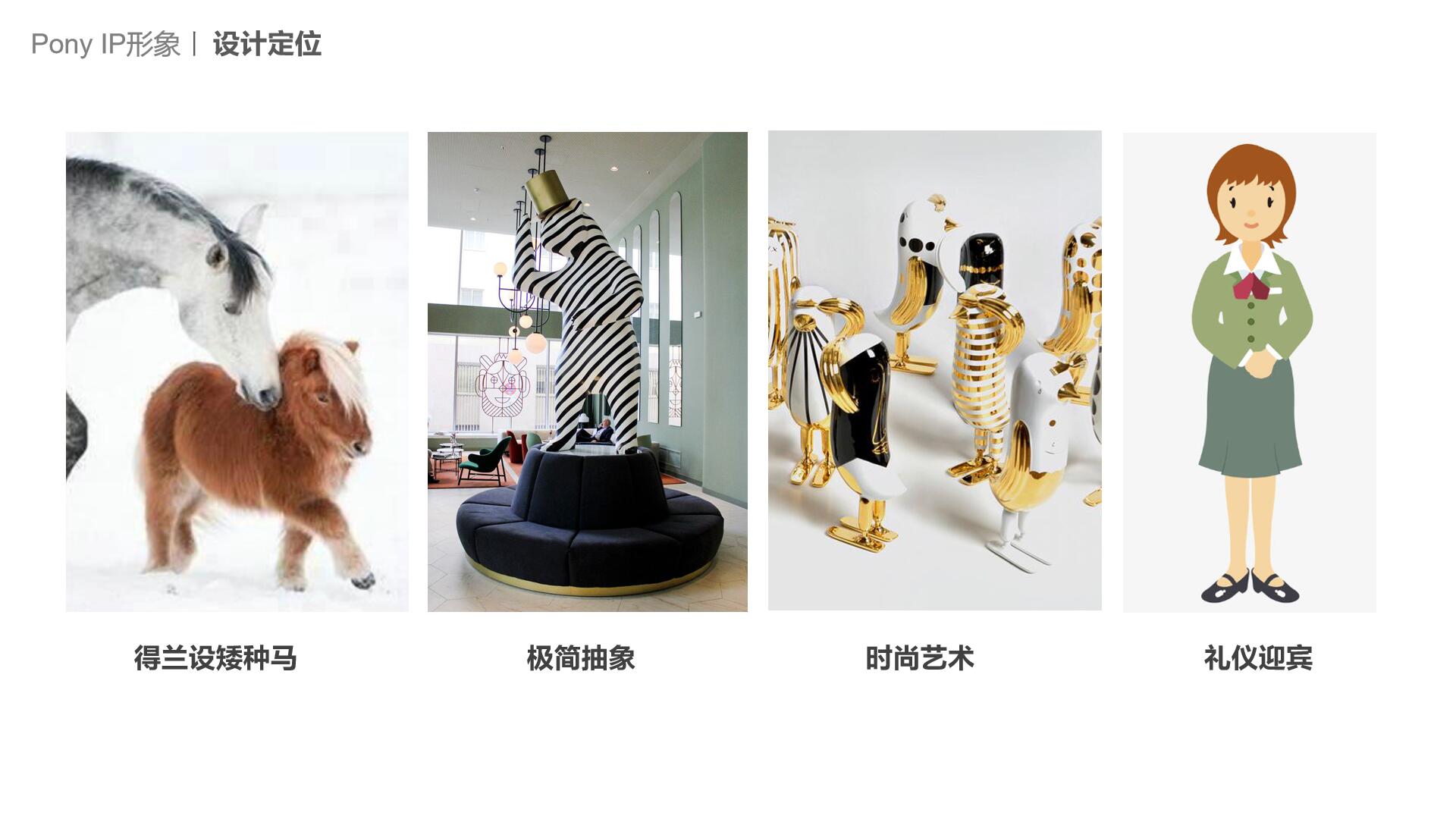 IP image，Enterprise image design，IP Design，