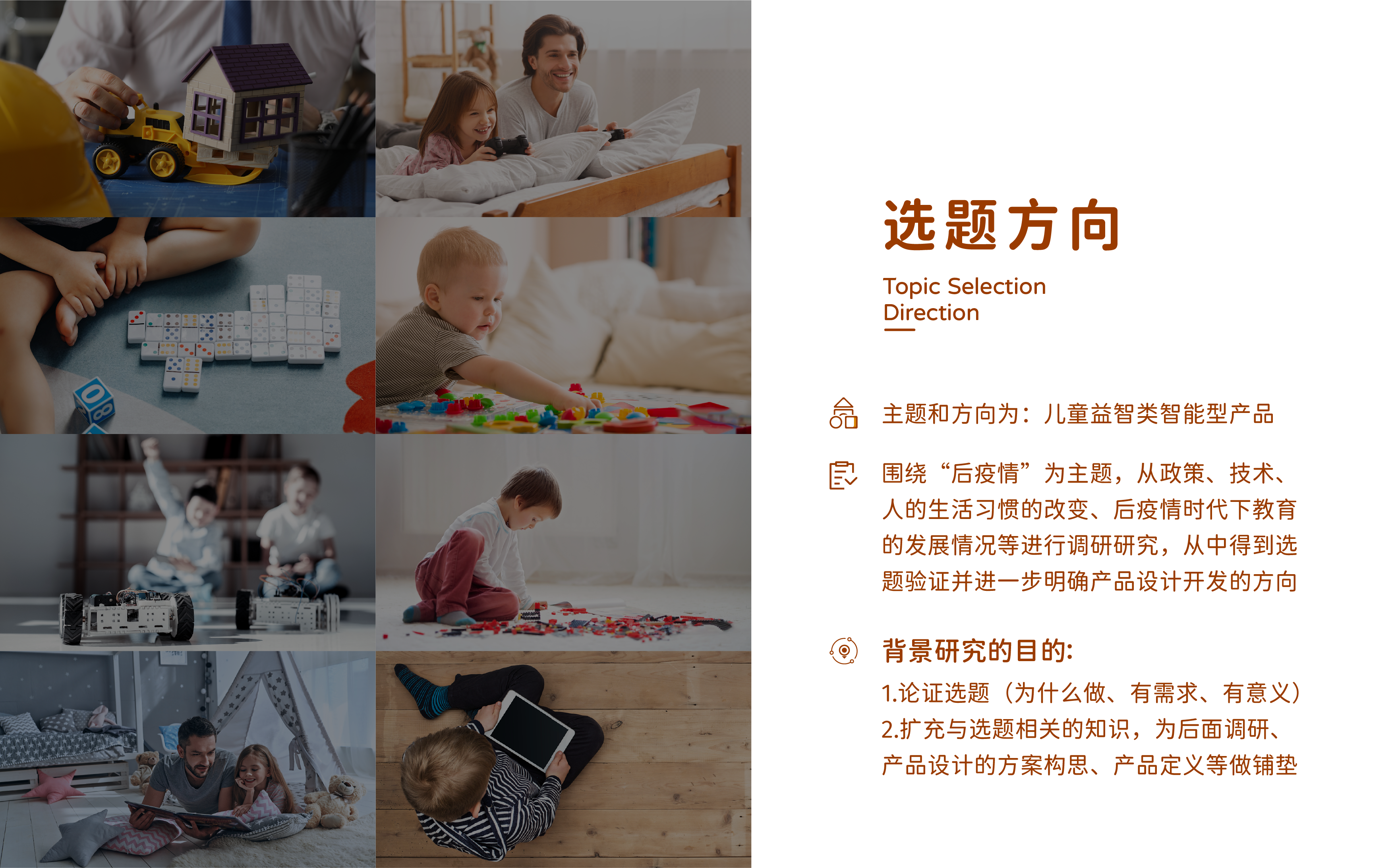 steam，Programmable toys，children，