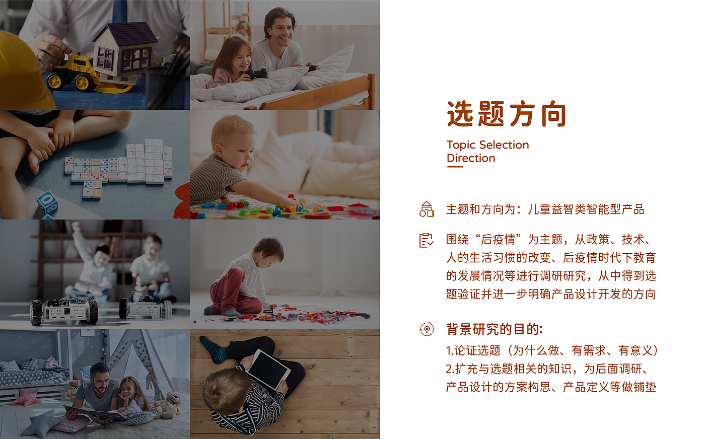 steam，Programmable toys，children，