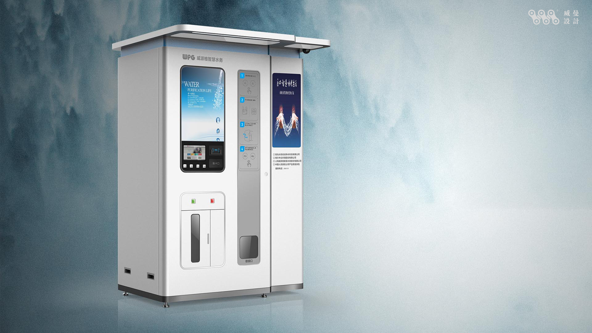 Community machine，Appearance design，Sheet metal equipment，