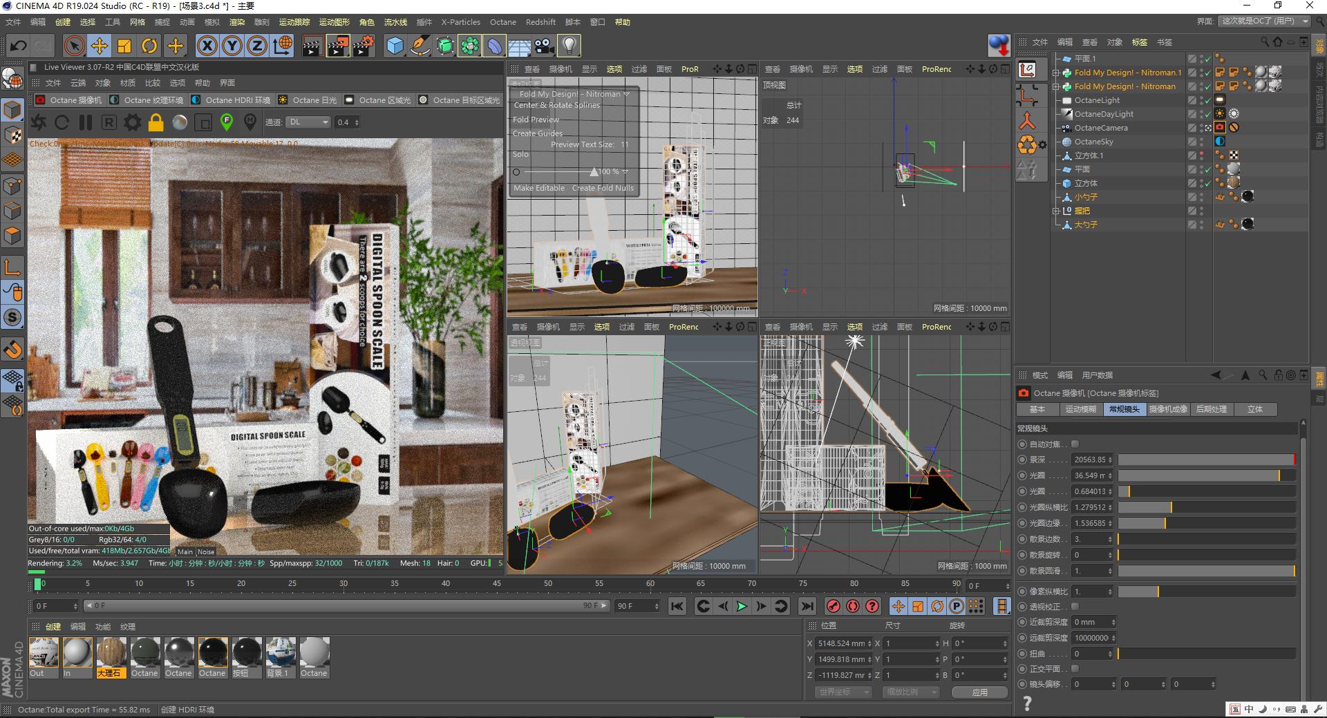 rhinoceros，c4d，MOI3D，ps，oc，CDR，