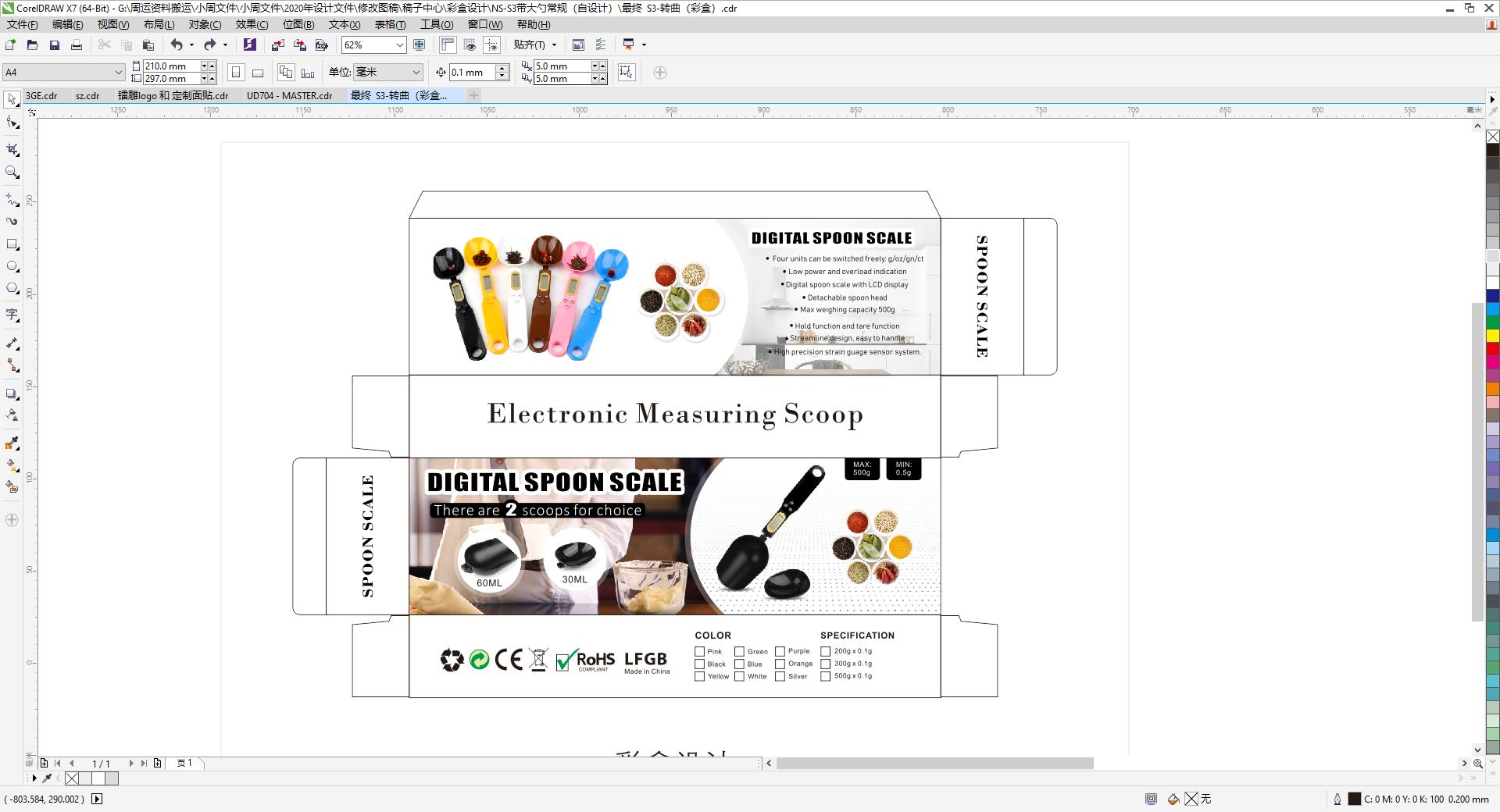 rhinoceros，c4d，MOI3D，ps，oc，CDR，