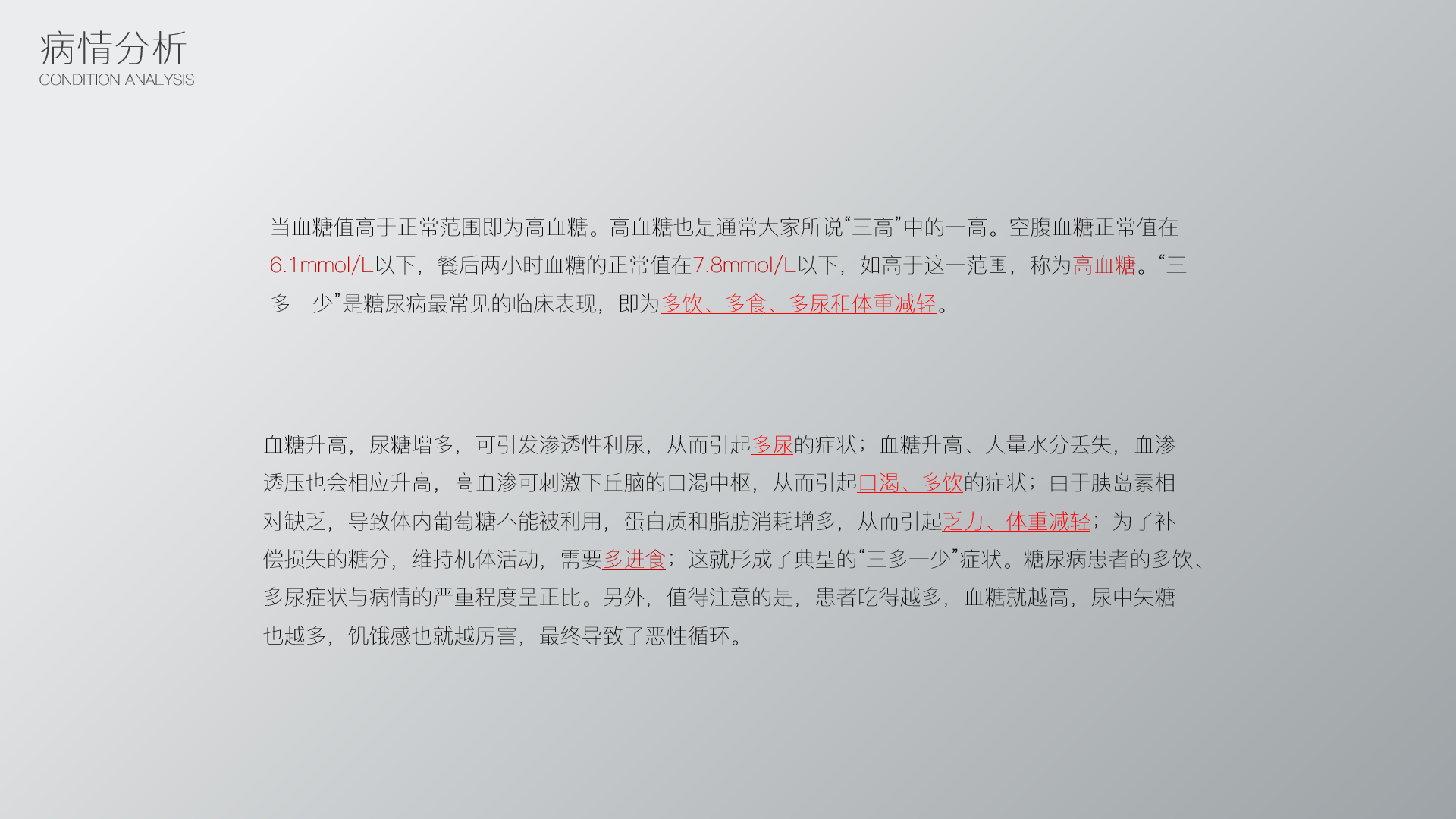 Medical products，Diabetes，insulin pump，hommization，