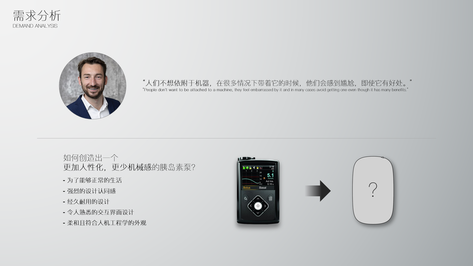 Medical products，Diabetes，insulin pump，hommization，