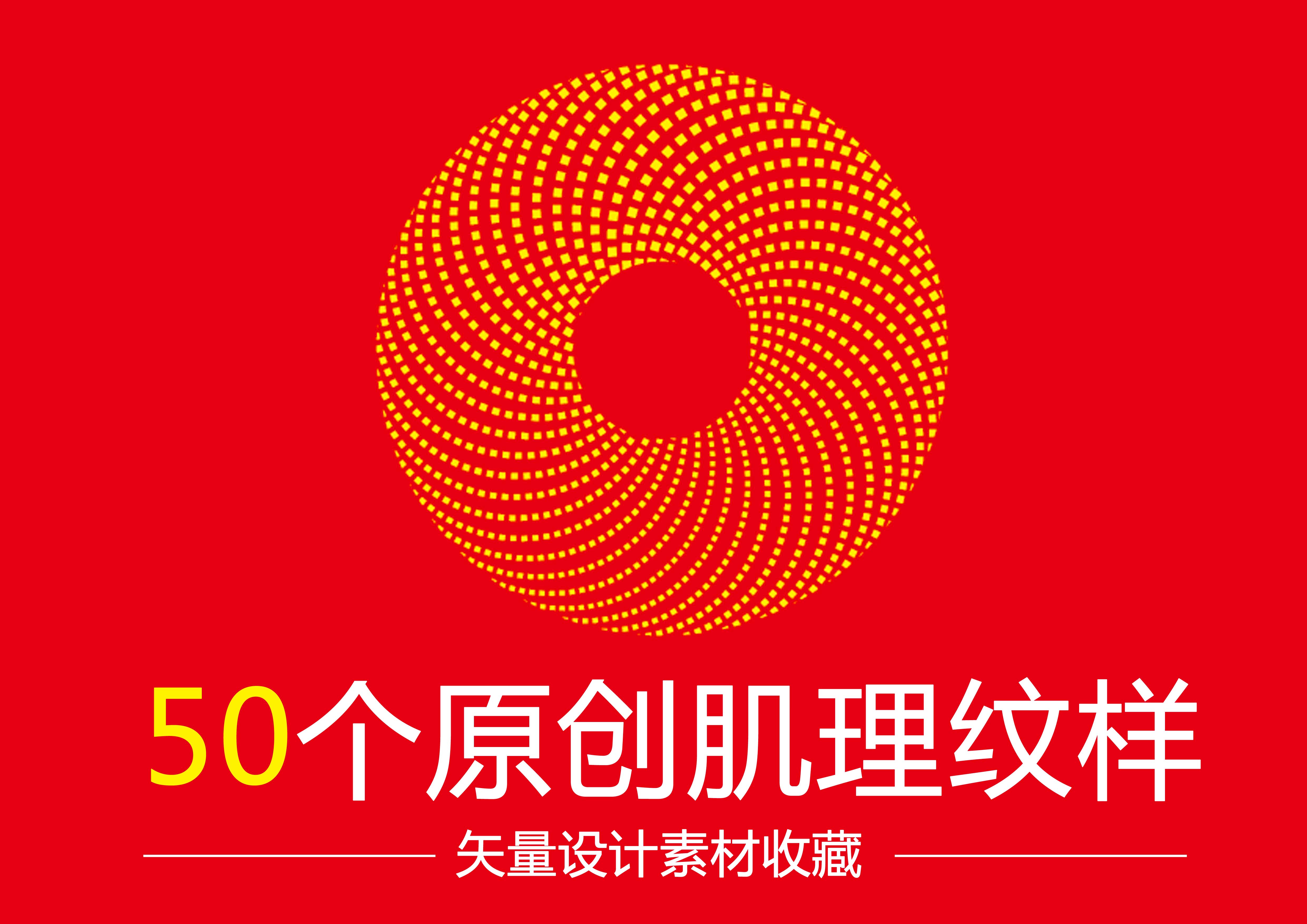 industrial design，skin texture，pattern，cmf，