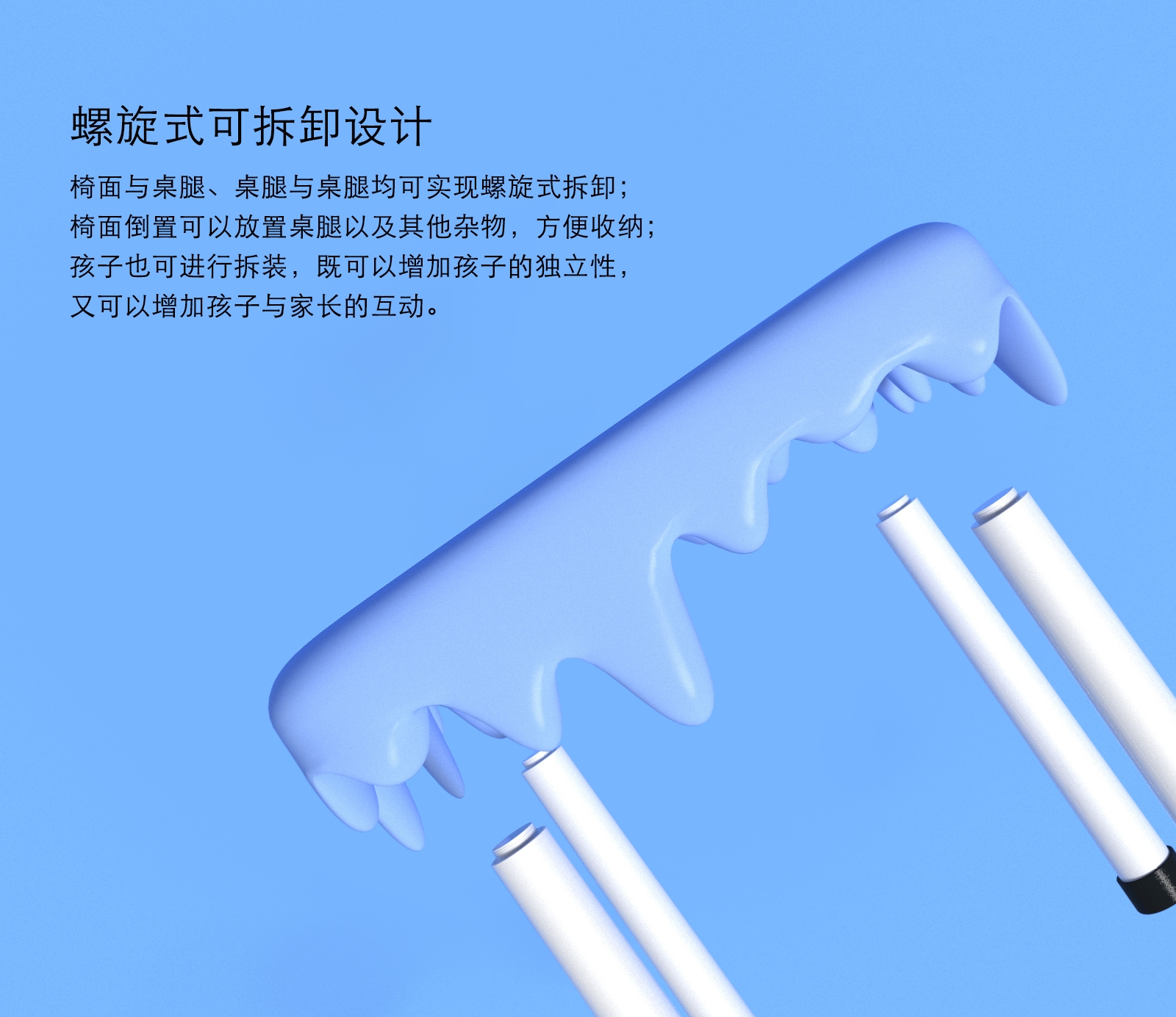 Chair, furniture, removable，