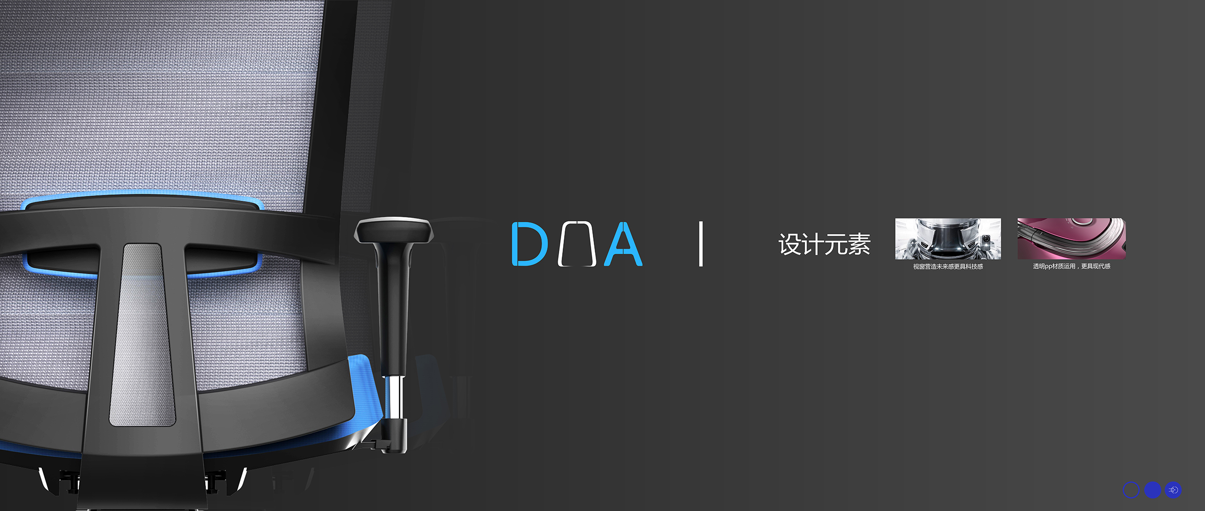 Office furniture design，Mesh chair，Ergonomics，Design case，Original design，