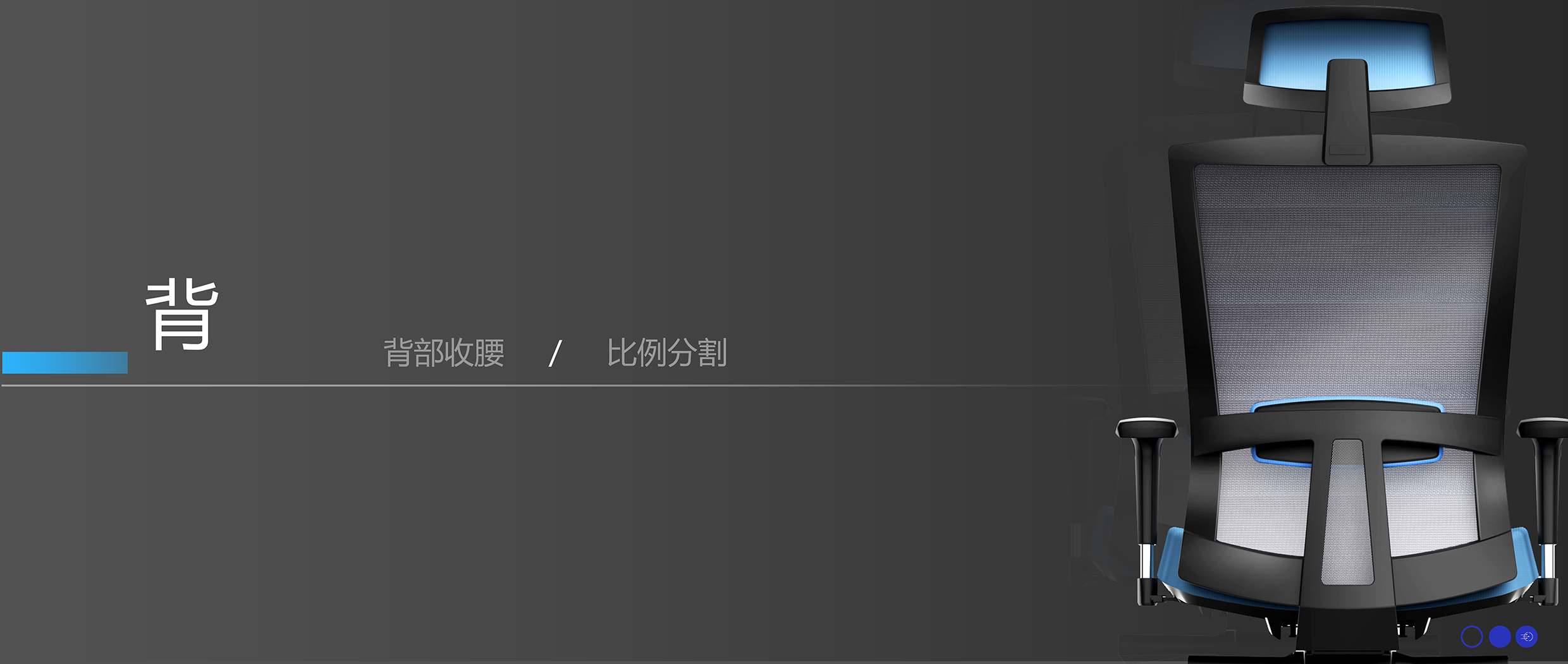 Office furniture design，Mesh chair，Ergonomics，Design case，Original design，