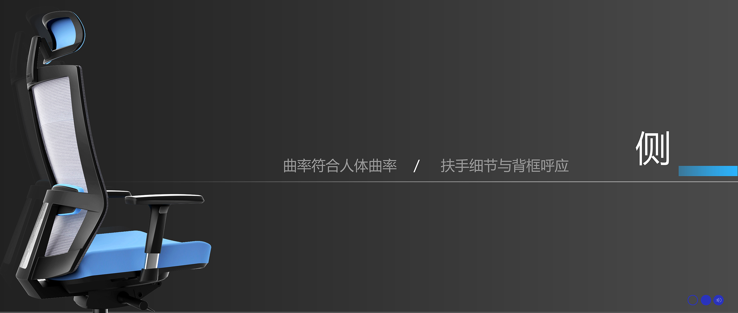 Office furniture design，Mesh chair，Ergonomics，Design case，Original design，