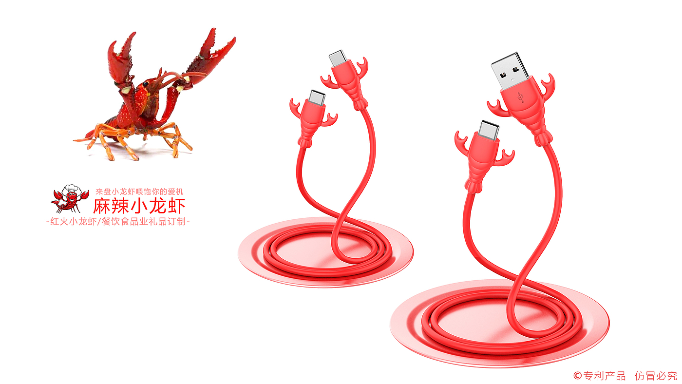 小龙虾，数据线，中国红，手机充电线，动漫卡通可爱，Type-C快充数据线，少女心生日礼物，创意礼品定制订制，