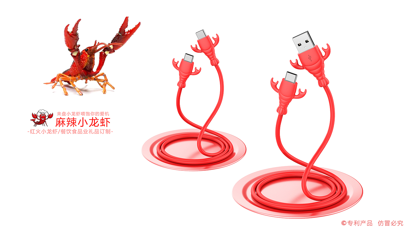 Crayfish，data line，Chinese Red，Mobile phone charging line，，Type-C fast charging data cable，Maiden heart birthday gift，Creative gift customization，