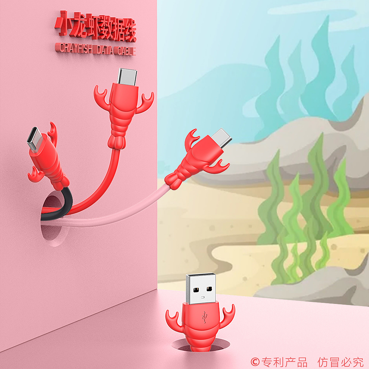 Crayfish，data line，Chinese Red，Mobile phone charging line，，Type-C fast charging data cable，Maiden heart birthday gift，Creative gift customization，