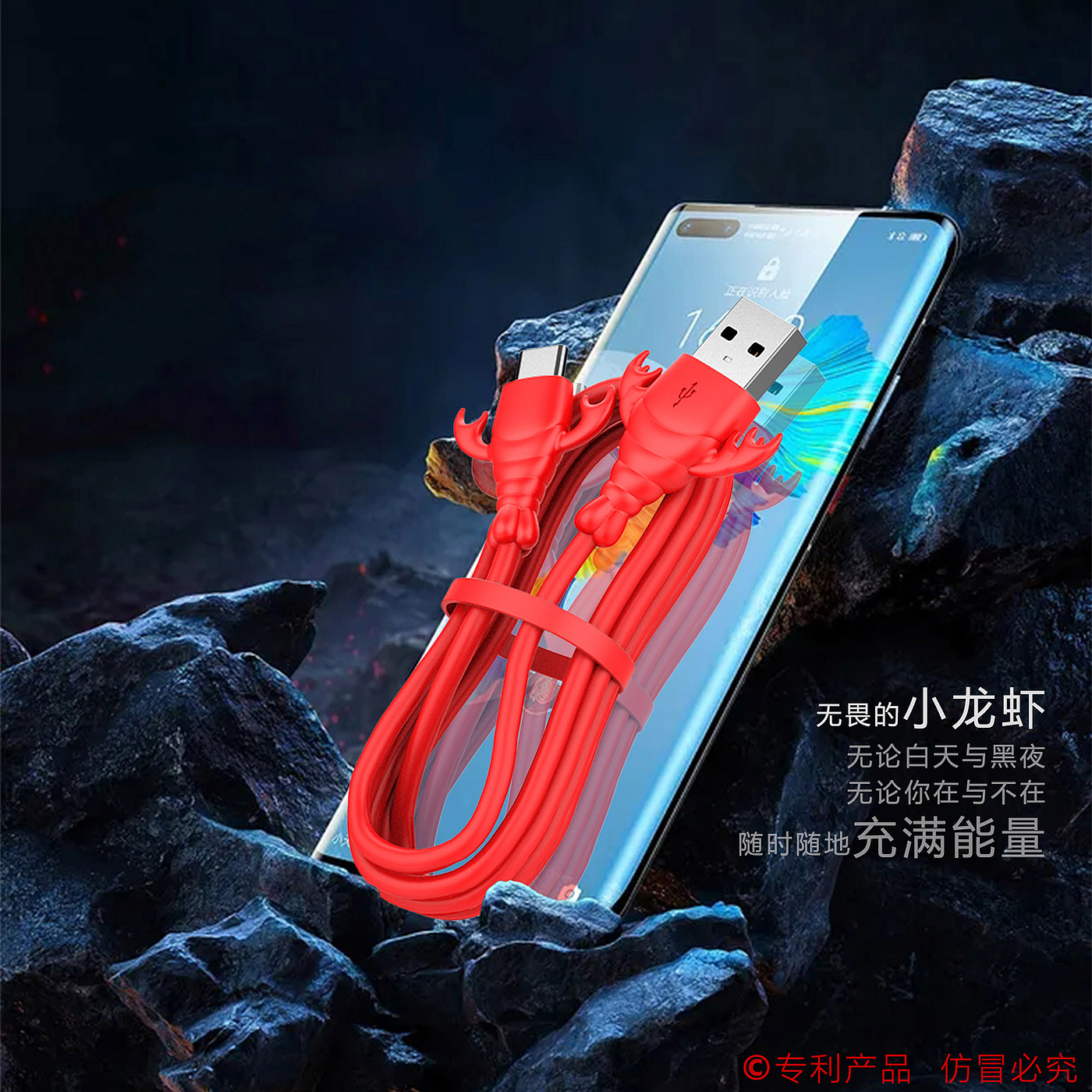 Crayfish，data line，Chinese Red，Mobile phone charging line，，Type-C fast charging data cable，Maiden heart birthday gift，Creative gift customization，