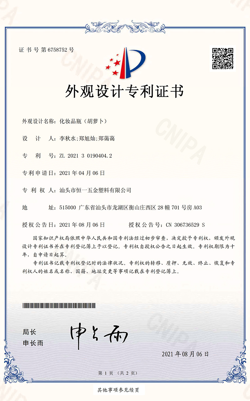 Carrot lip gloss bottle，Beauty makeup，