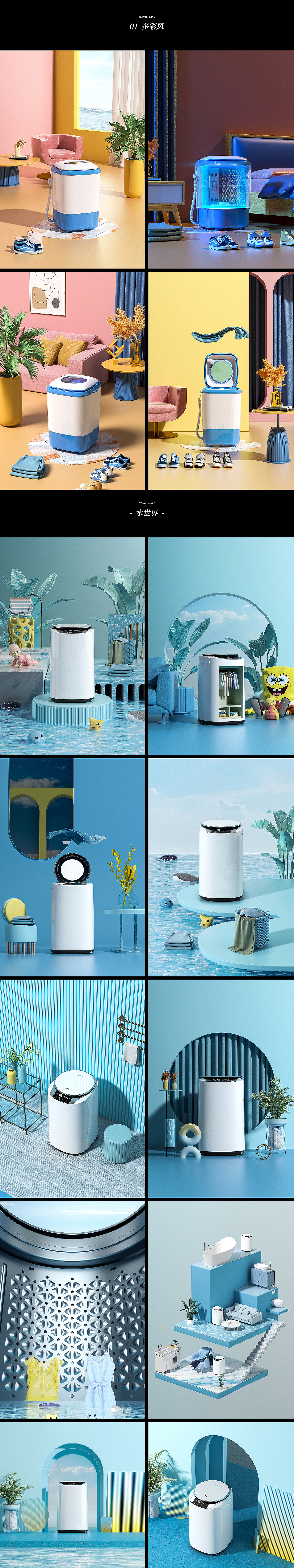 Modeling and rendering，household electrical appliances，