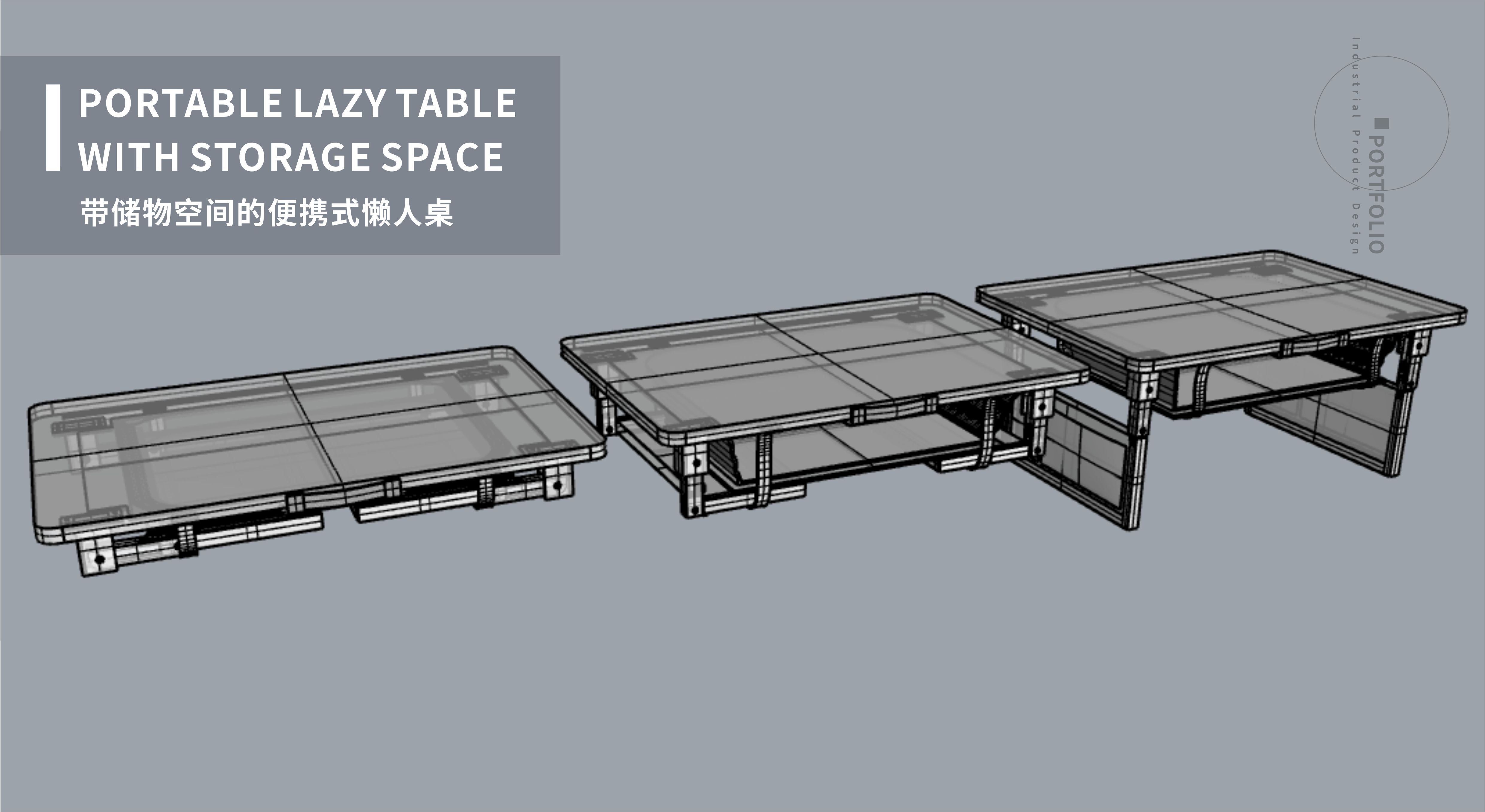 Lazy table，Storage，