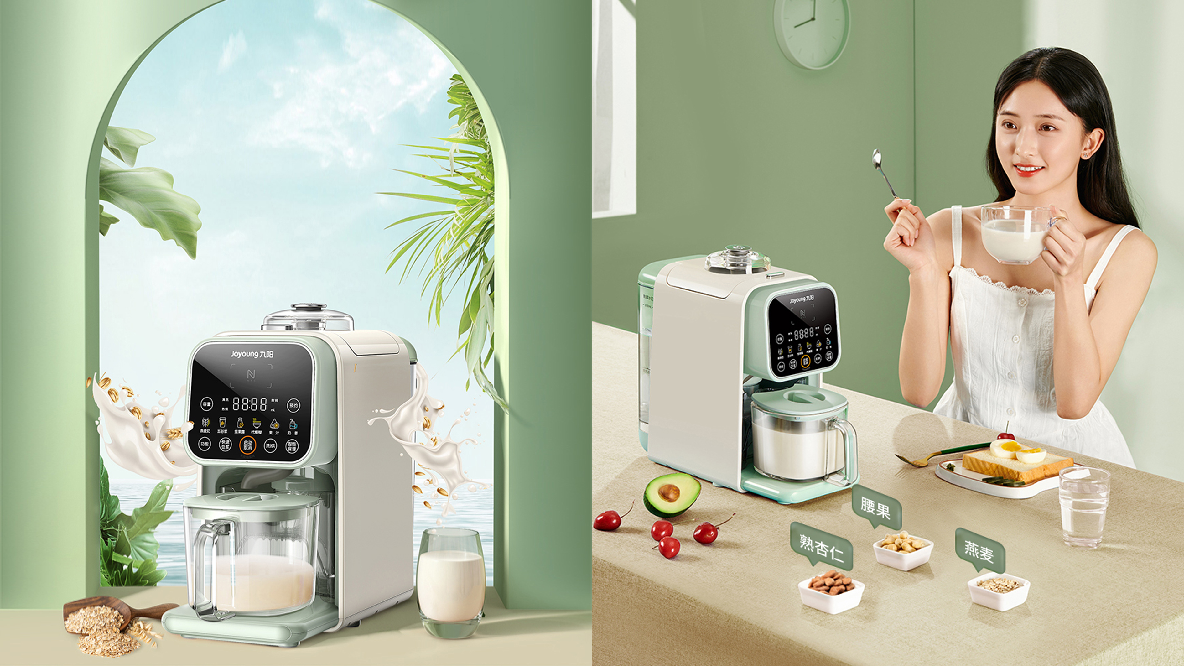 Soybean Milk machine，Hand wash free，small home appliances，dilapidated wall，five hundred and twenty，