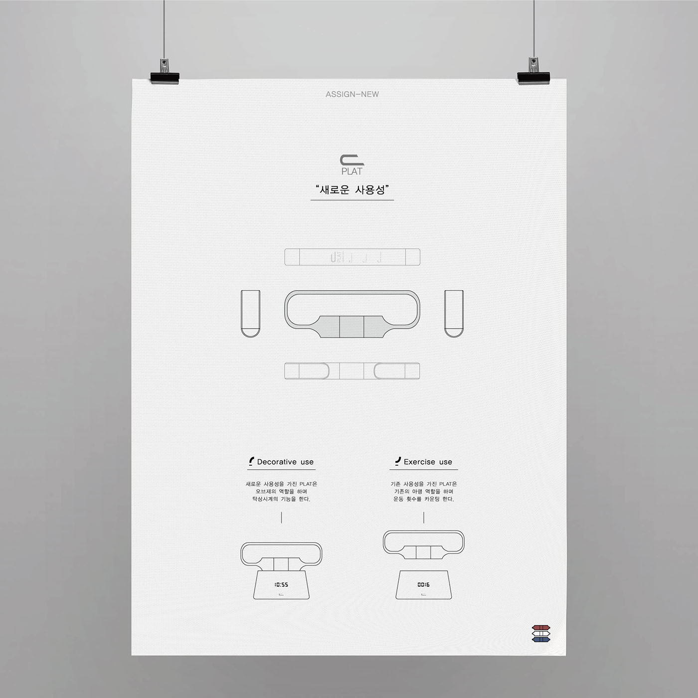 dumbbell，Bodybuilding，clock，motion，indoor，