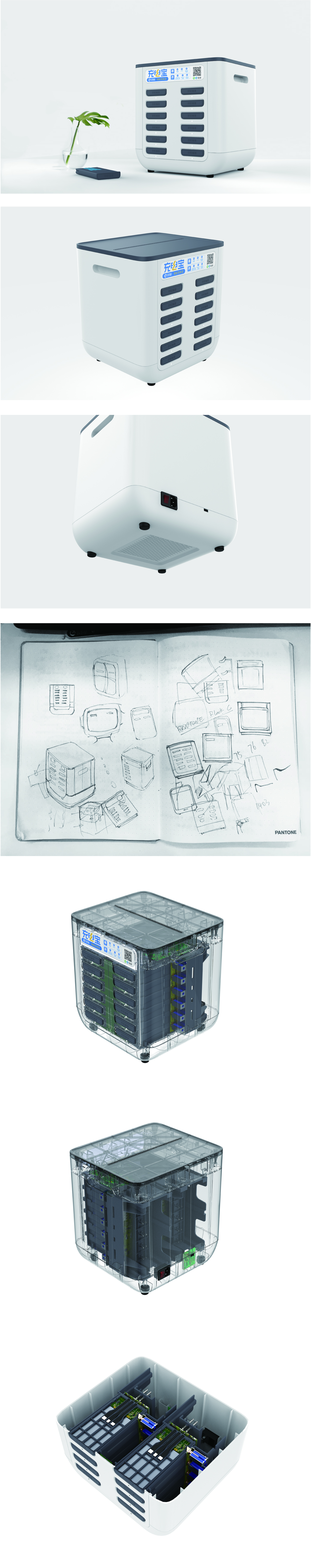 Shared power bank，Appearance design，Shared device，