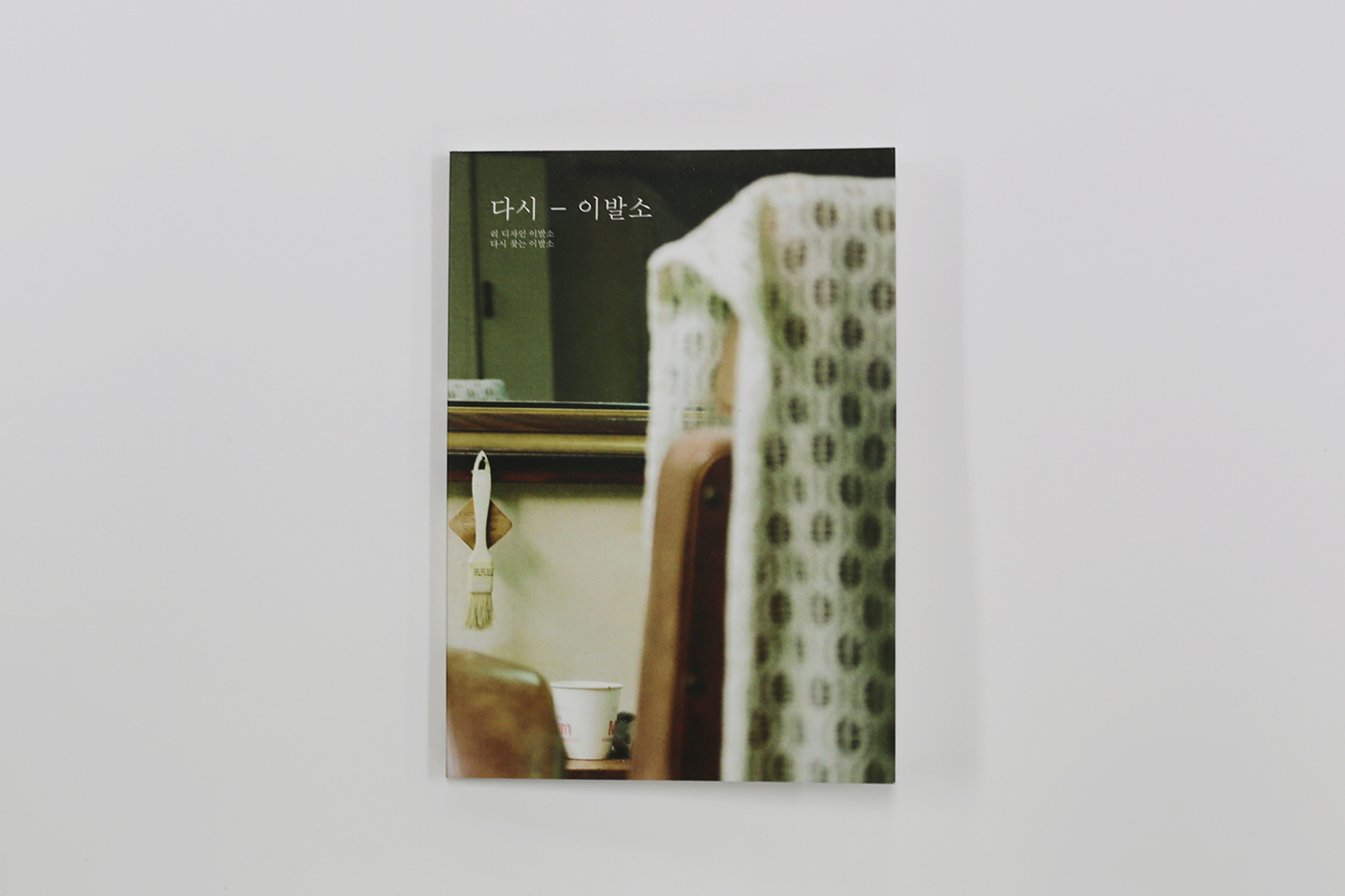 haircut，Barber Shop，brush，Hairdressing，ash，