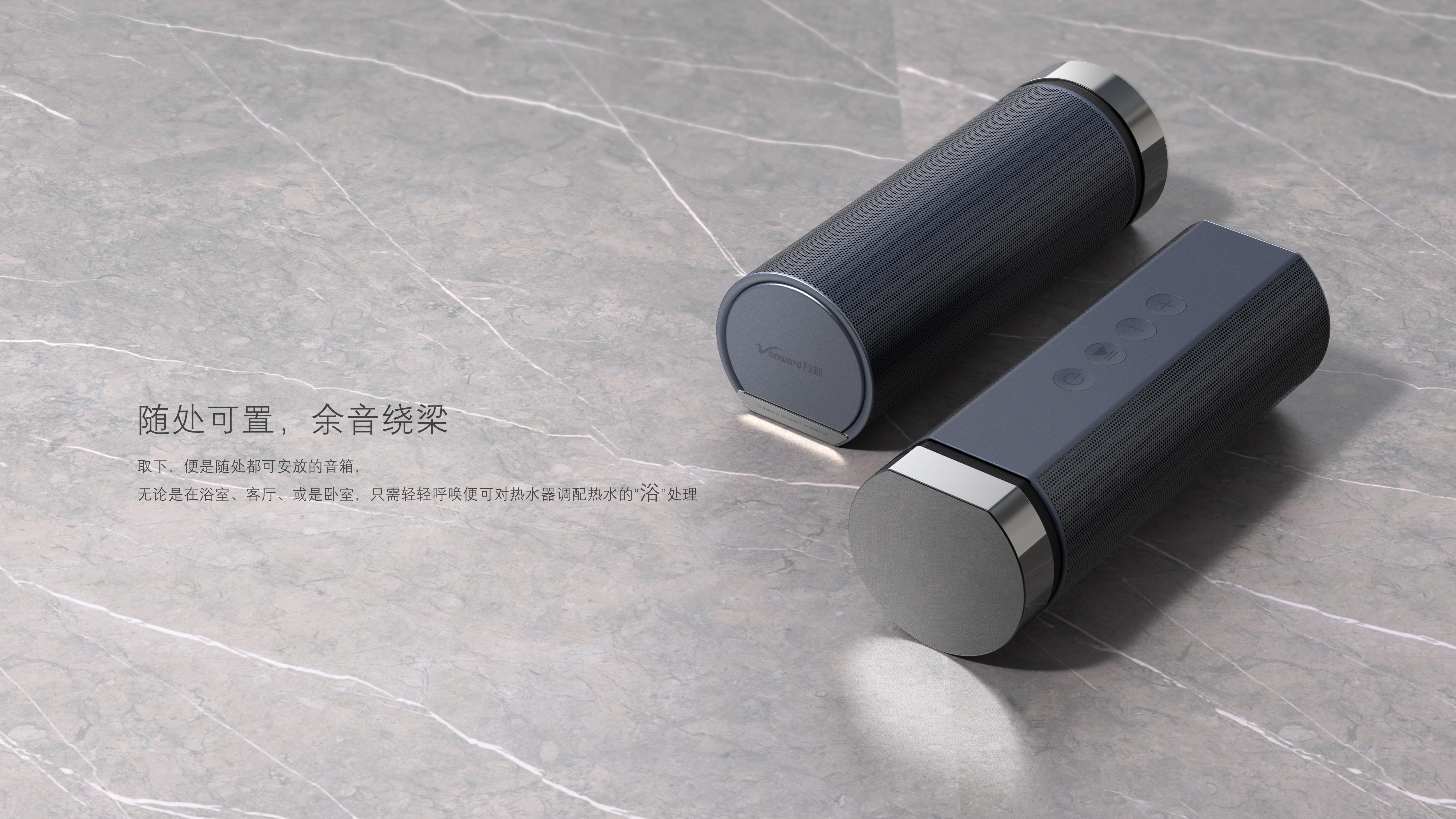 Block design，Wanhe electric，Hot water product design，Gas water heater，Intelligent speaker，