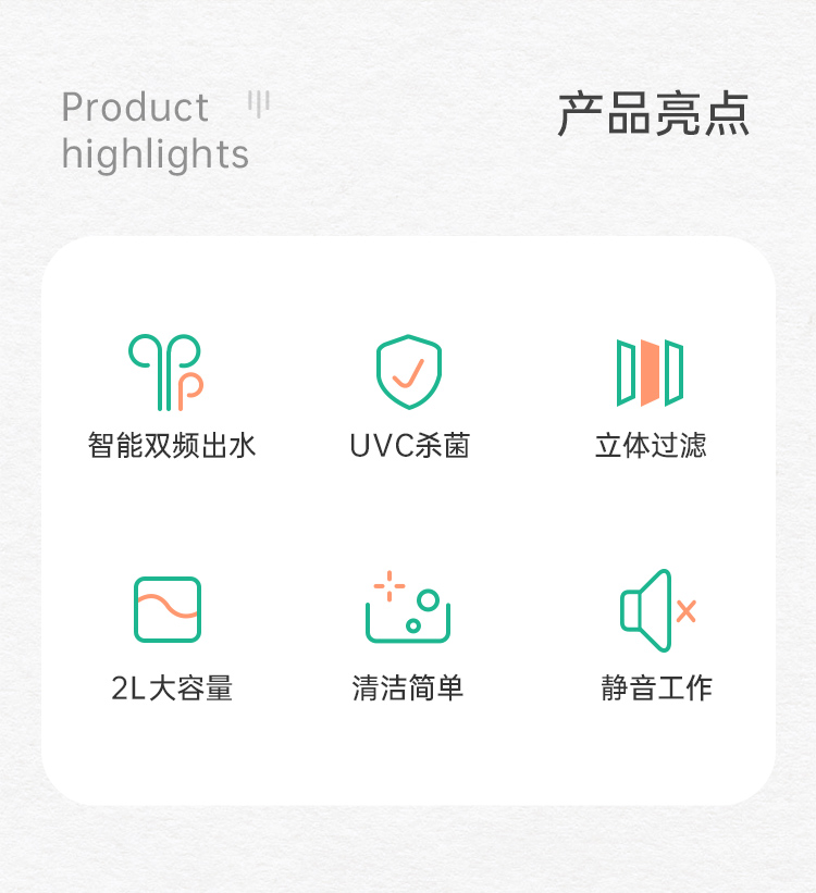 1. clean and accessible，2. Fully transparent water tank, clearly visible，3. UVC sterilization，4.2L large capacity，5. Listed，