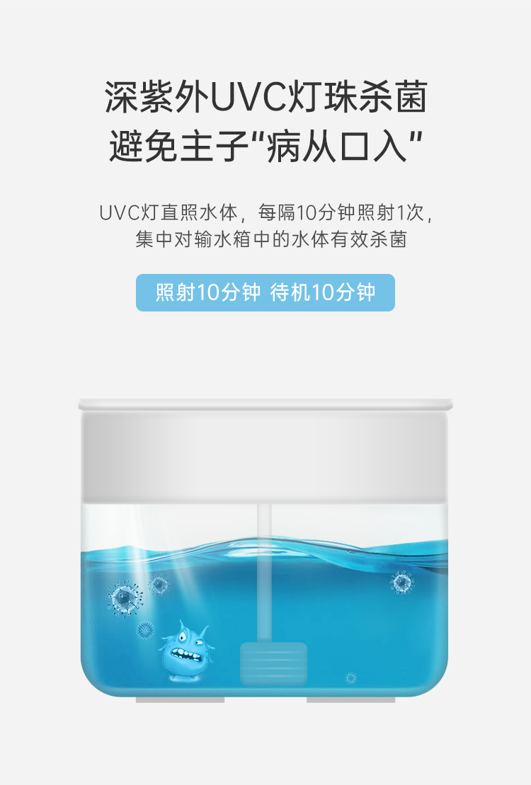 1. clean and accessible，2. Fully transparent water tank, clearly visible，3. UVC sterilization，4.2L large capacity，5. Listed，
