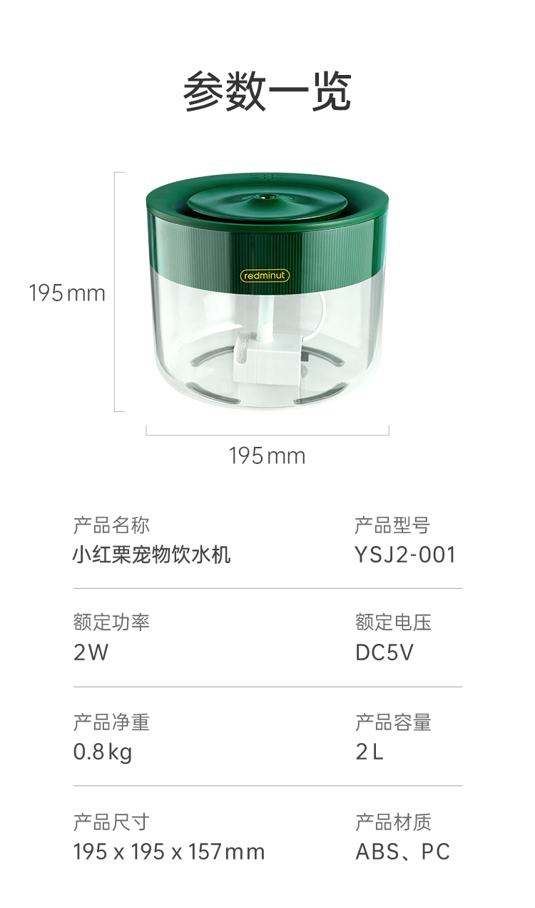 1. clean and accessible，2. Fully transparent water tank, clearly visible，3. UVC sterilization，4.2L large capacity，5. Listed，