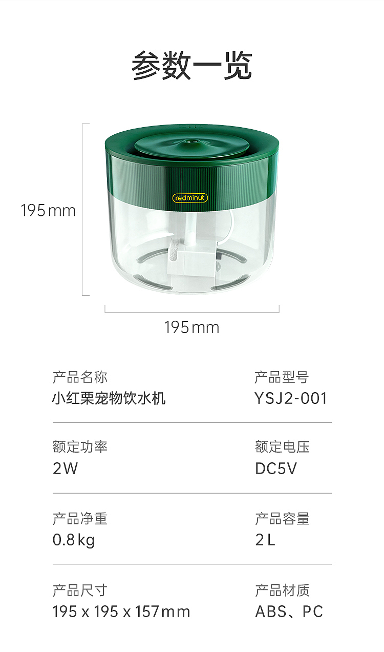 1. clean and accessible，2. Fully transparent water tank, clearly visible，3. UVC sterilization，4.2L large capacity，5. Listed，