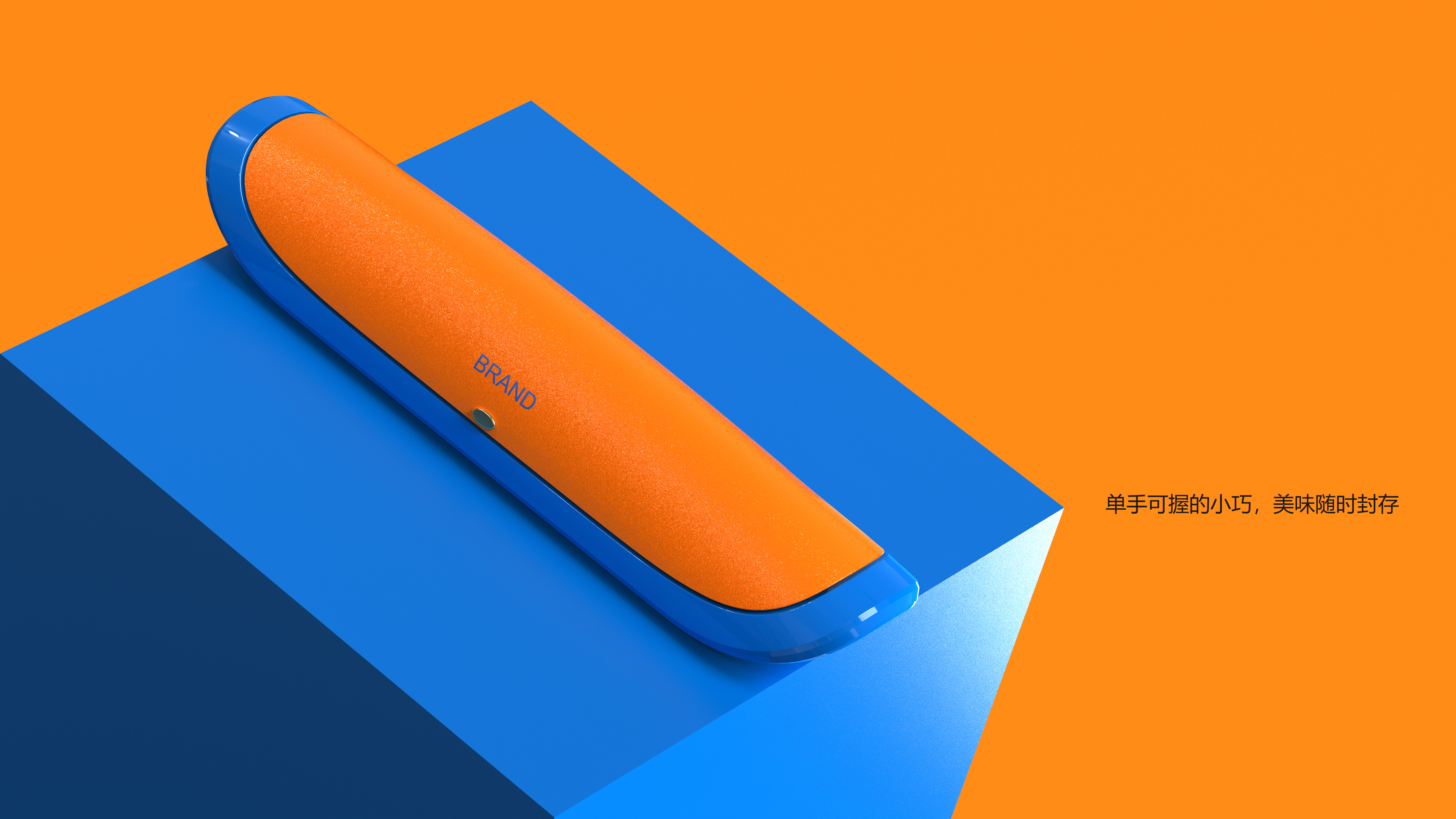 rhino，keyshot，product design，Kitchen supplies，Sealing machine，