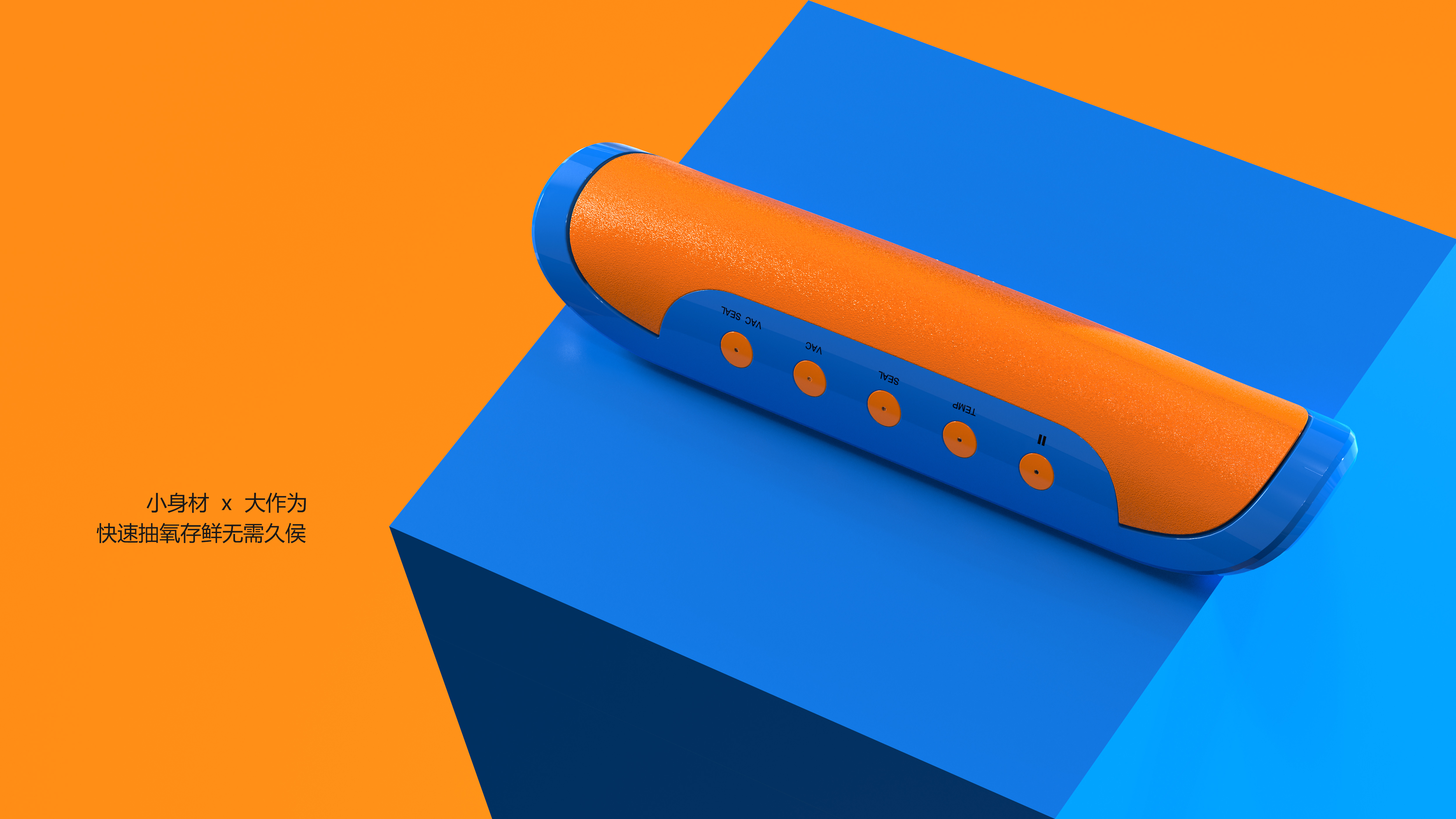 rhino，keyshot，product design，Kitchen supplies，Sealing machine，