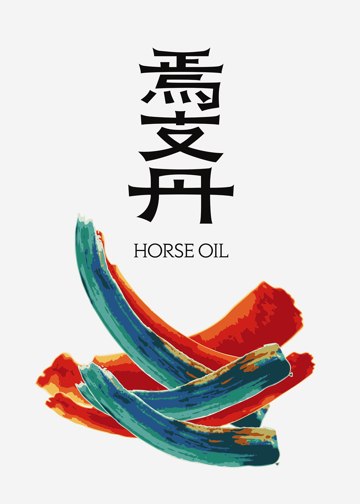 Brand design，Yan Zhidan，Colorful Danxia#，Hanyi tradition，Hun culture，Western civilization，