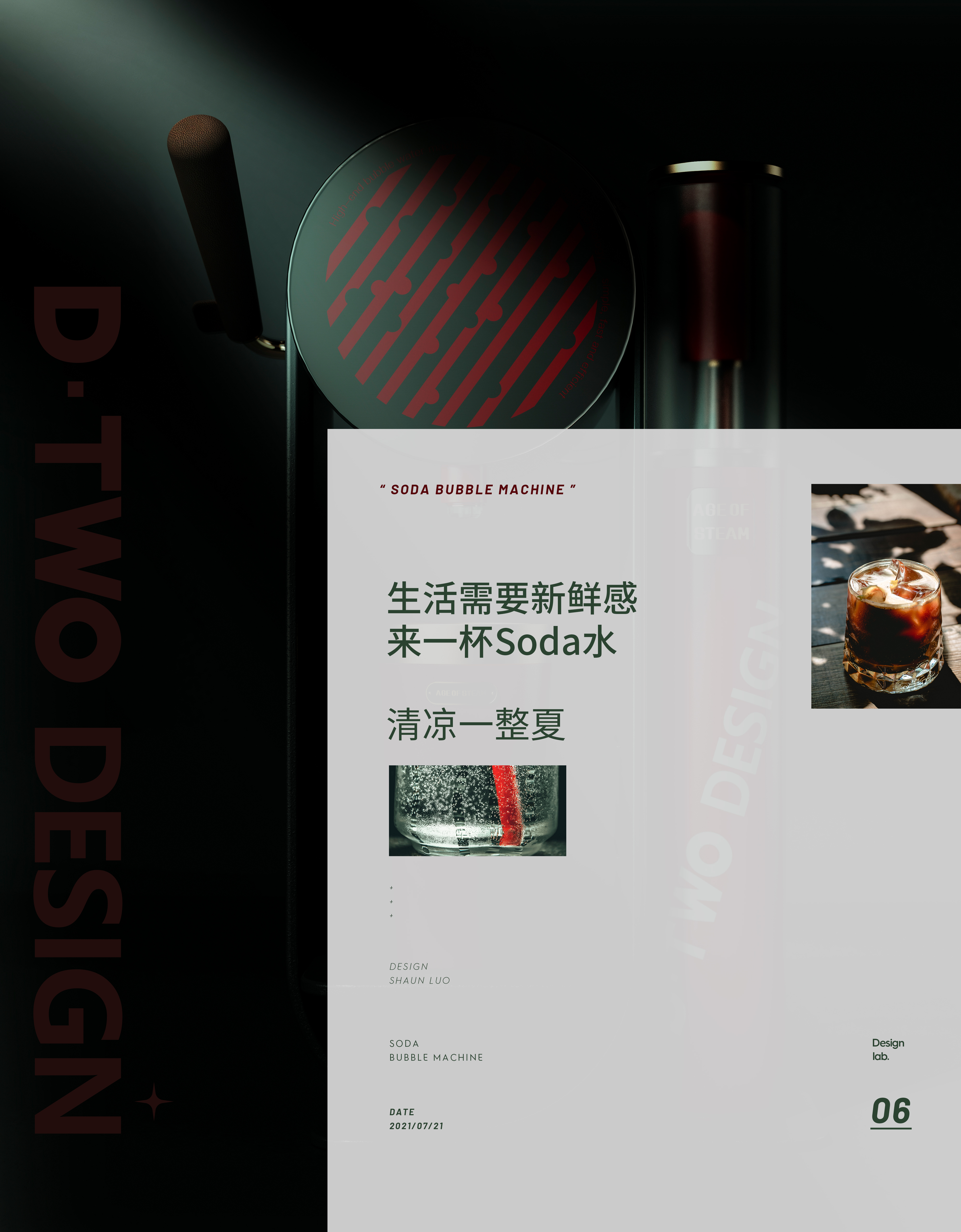 young，fashion，The Conduit，Metal master，household electrical appliances，The imprint of things Innovative design，