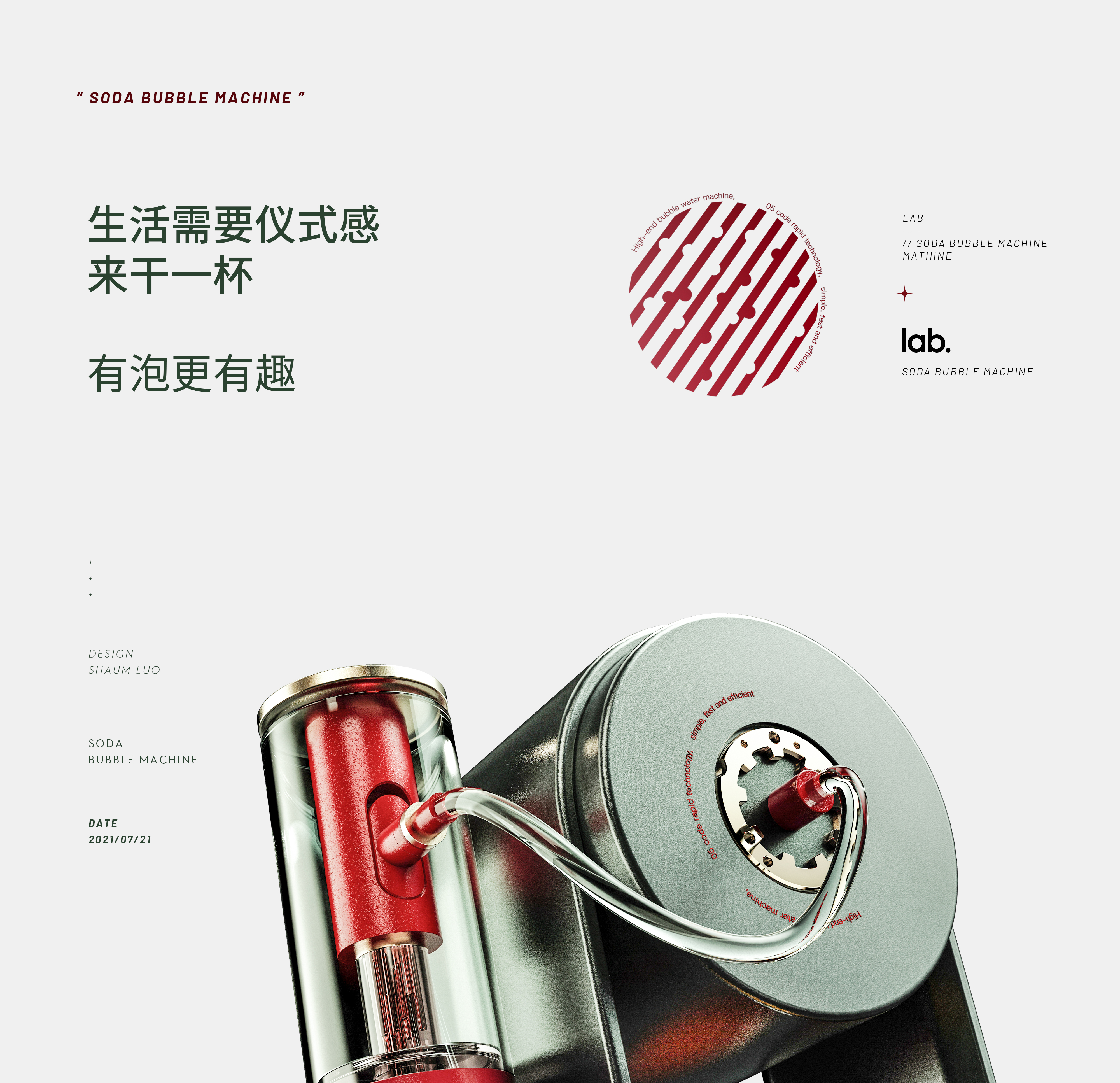 young，fashion，The Conduit，Metal master，household electrical appliances，The imprint of things Innovative design，