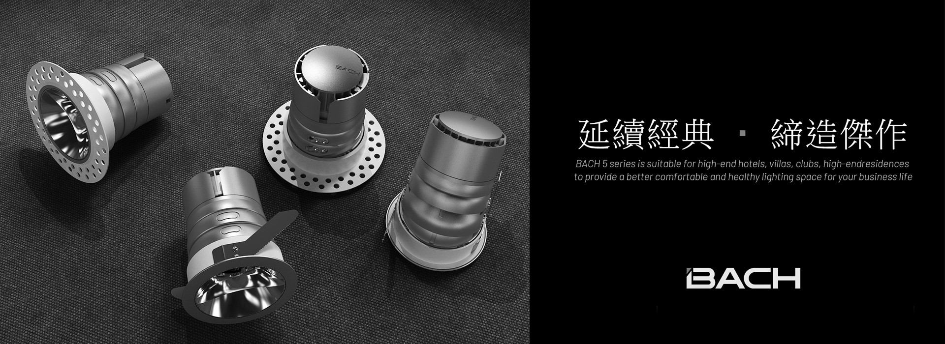 2021 red dot product design award，BACH 5，Spotlight，